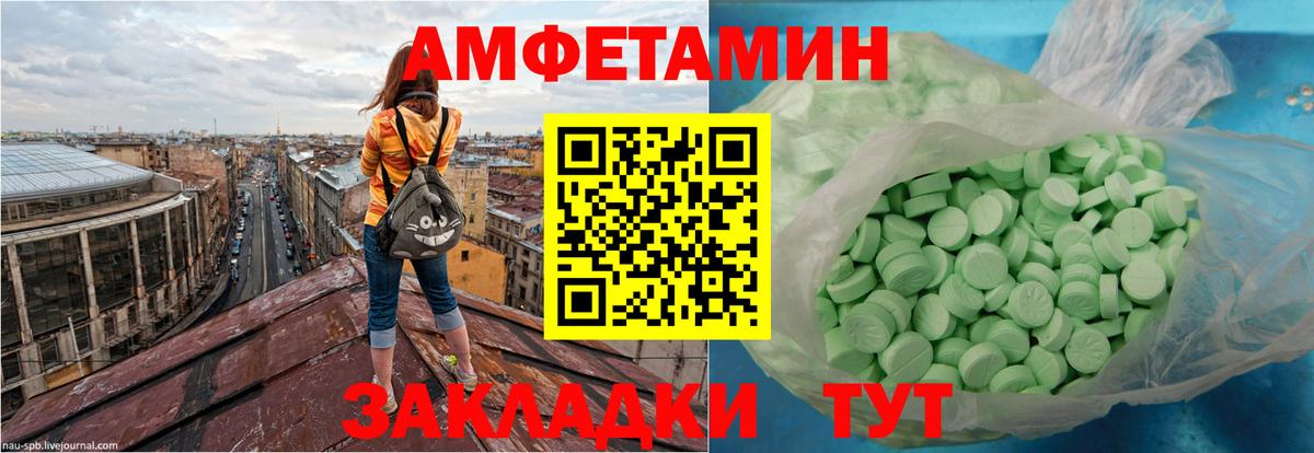 Amphetamine 98% Серпухов