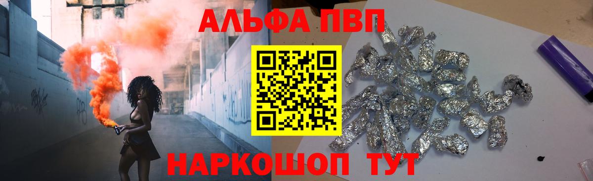 Alpha-PVP мука  Альфа ПВП  Серпухов  Alfa_PVP СК  Вход с VPN 