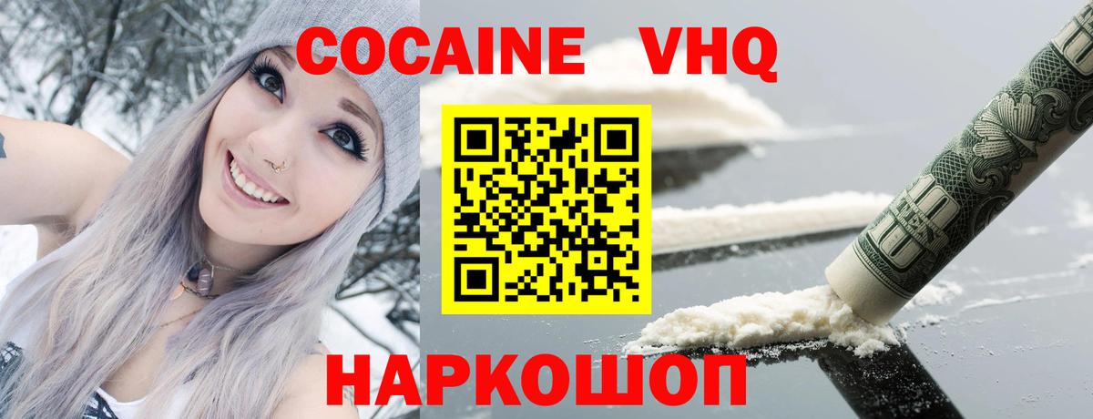 Кокаин FishScale  Вход с VPN  Серпухов  Кокаин  COCAIN Колумбийский 