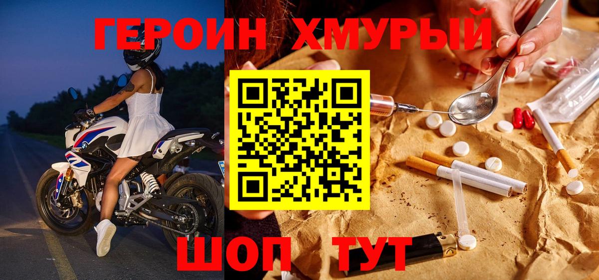 ГЕРОИН белый  Вход с VPN  Серпухов 