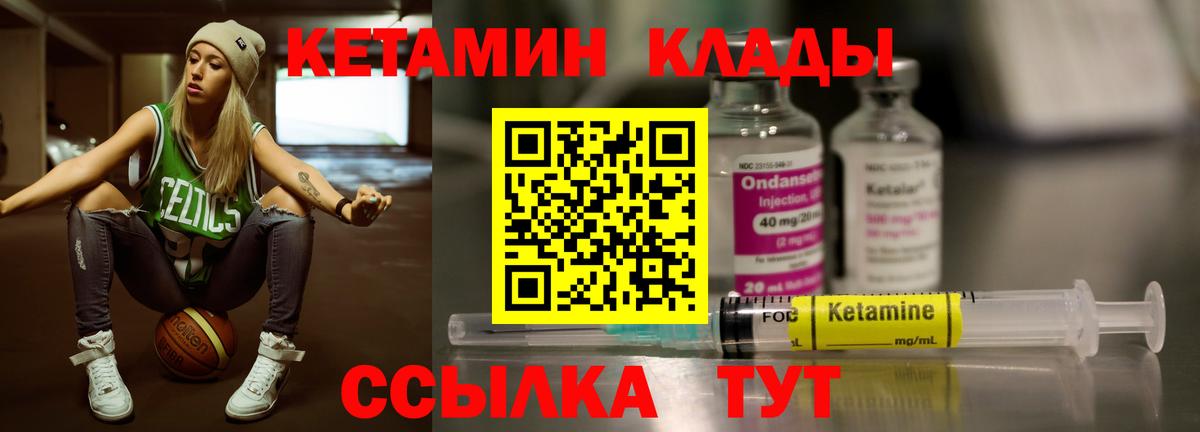 Серпухов  Кетамин ketamine  Вход с VPN 