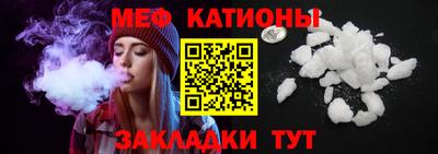 молекула духа Славянск-на-Кубани