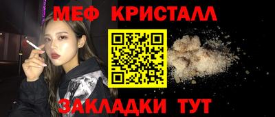 молекула духа Славянск-на-Кубани