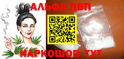 ALPHA PVP Славгород