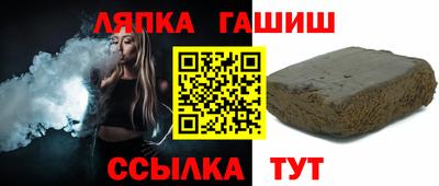 гашик Севастополь