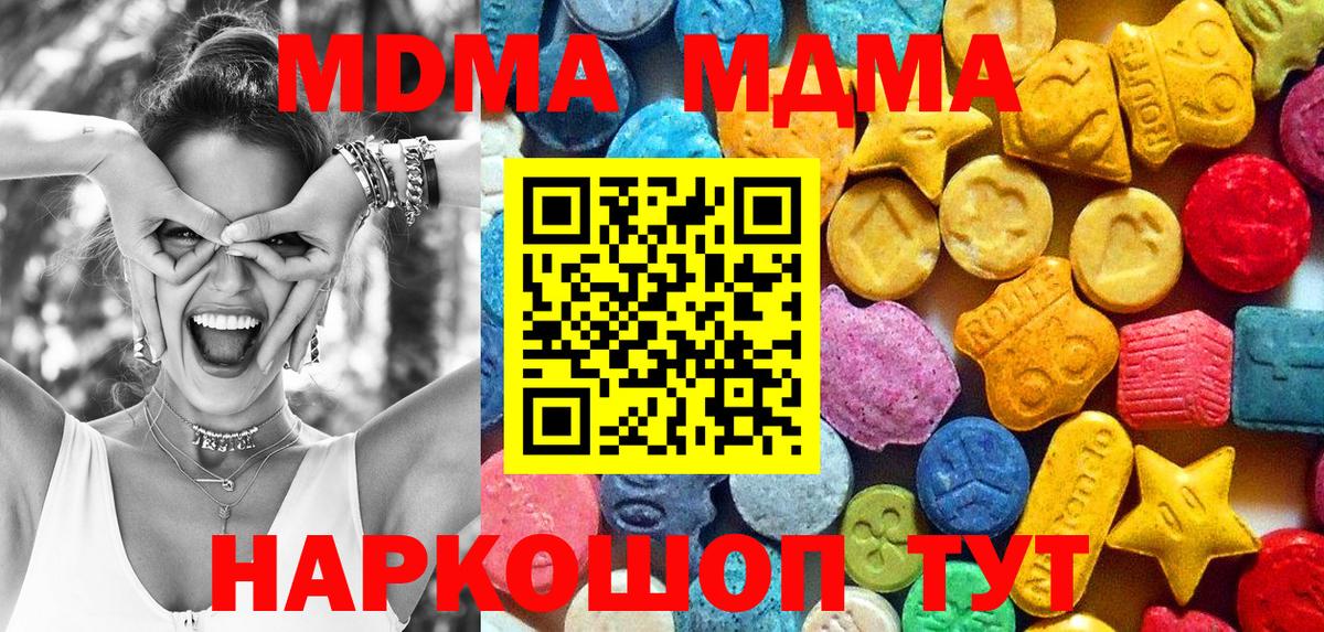 MDMA crystal Серпухов