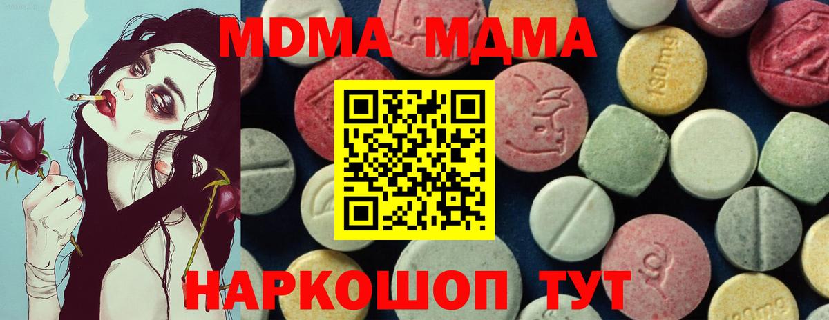 MDMA VHQ  Вход с VPN  Серпухов 