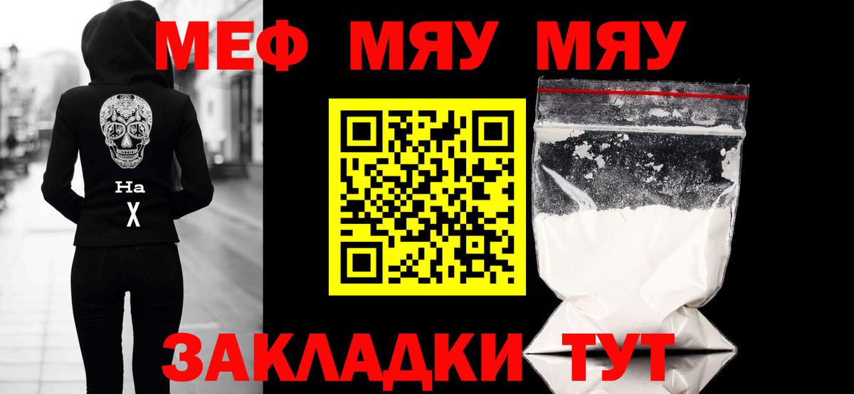 Меф Серпухов