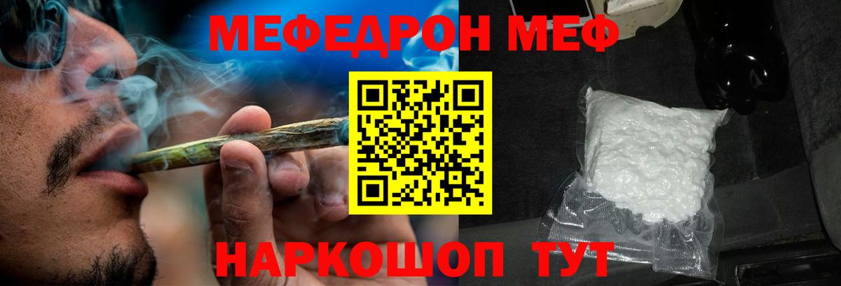 МЕФ 4 MMC  Меф mephedrone  МЕФ  МЕФ  Серпухов  Вход с VPN 