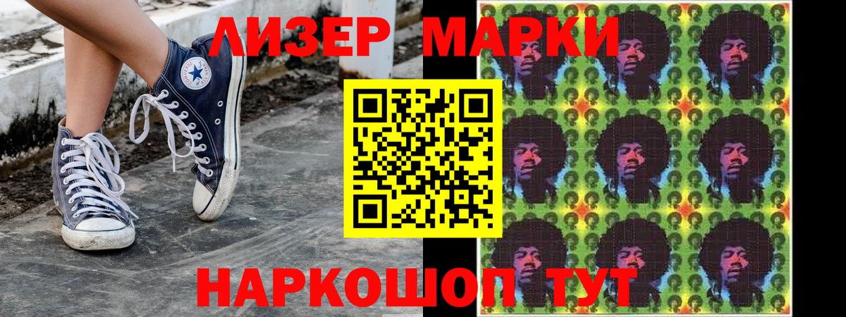 Марки N-bome 1,5мг Серпухов