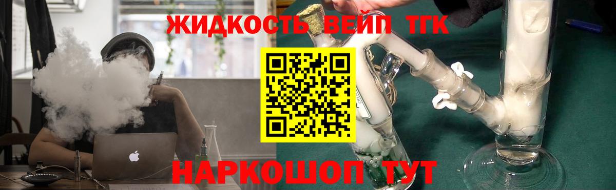 Серпухов  ТГК вейп  Вход с VPN 